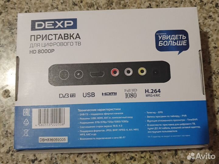 Приставка для цифрового тв HD 8000