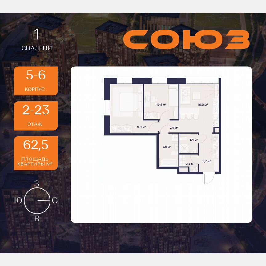 2-к. квартира, 62,5 м², 2/23 эт.