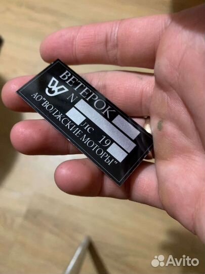 Изготовление шильдиков табличек VIN техника