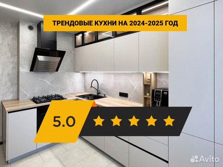 Кухонный гарнитур / угловая кухня