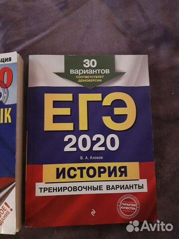 Учебник по егэ история