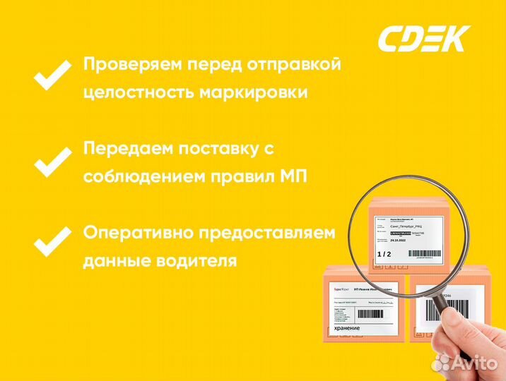 Доставка на склады Wildberries, Озон, Яндексмаркет