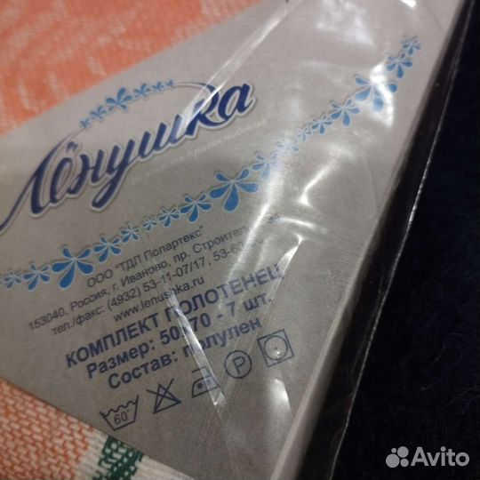 Подарочный комплект полотенец