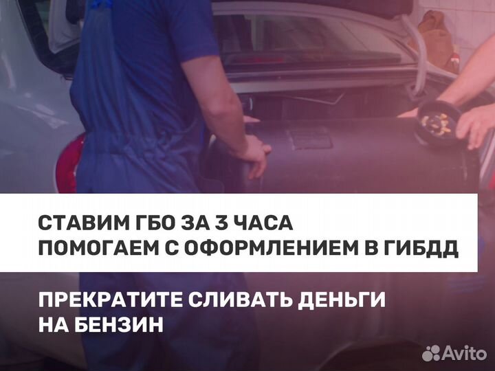 Гбо пропан с установкой