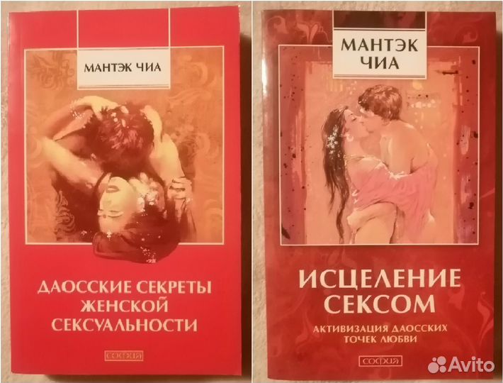 Книги по энергетике и тантре (Мантэк Чиа, Ошо)