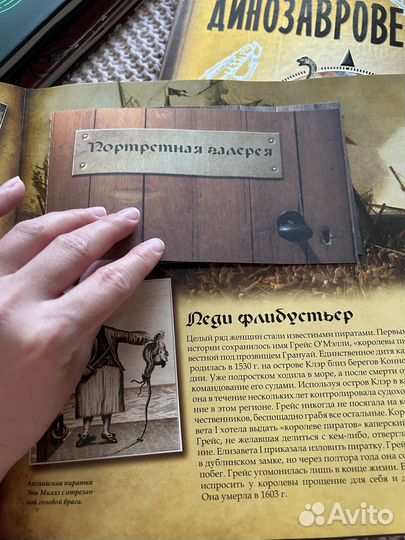 Пираты. Детская подарочная книга, редкое издание