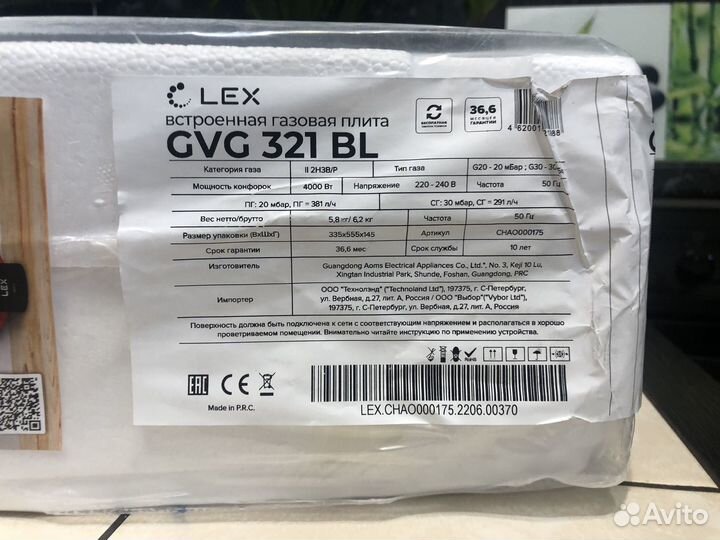 Встраиваемая варочная панель газовая LEX GVG 321