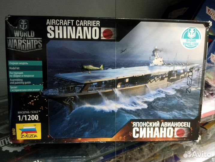 Авианосный Shinano 1/1200