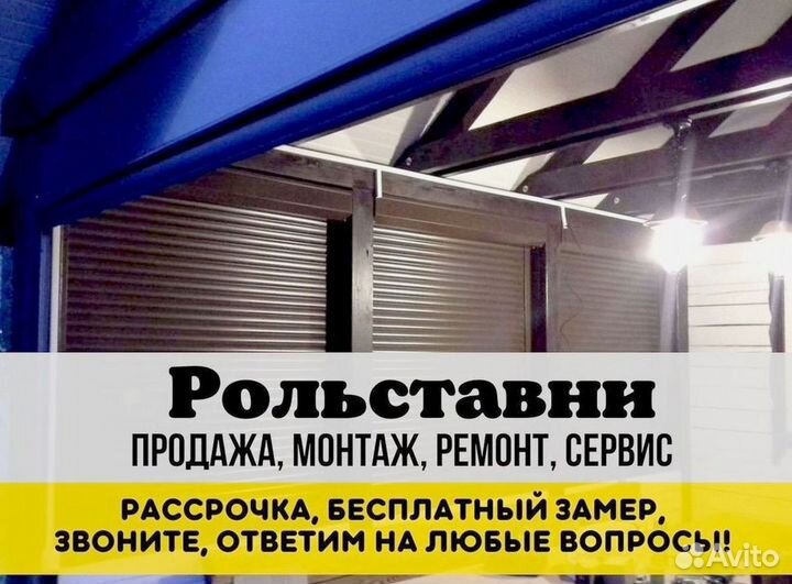 Рольставни ворота