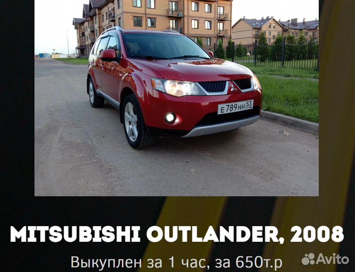 Выкуп автомобилей Новгородская область