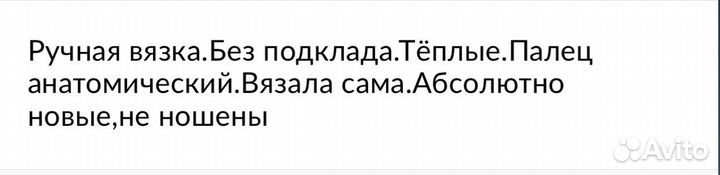 Рукавицы из овечей шерсти