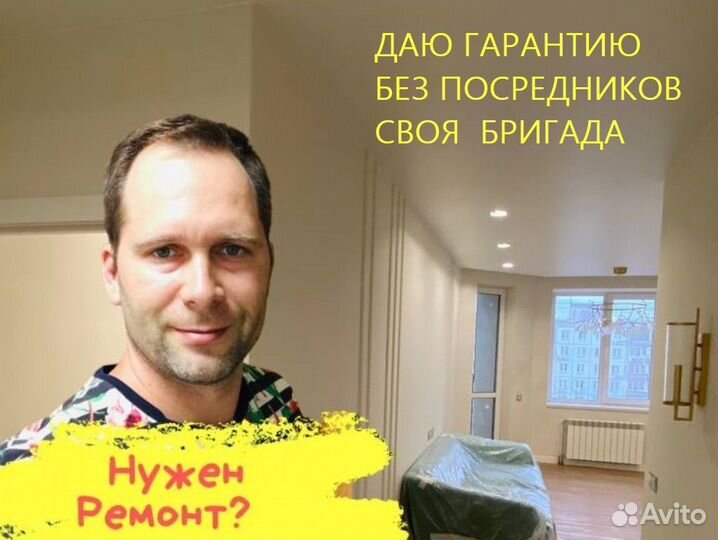 Бригада. Ремонт под ключ