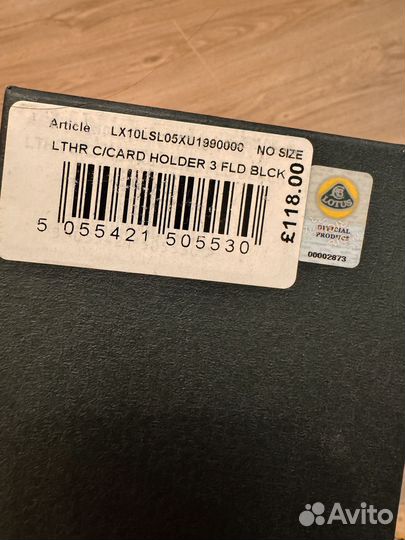 Автомобильный брелок Lotus