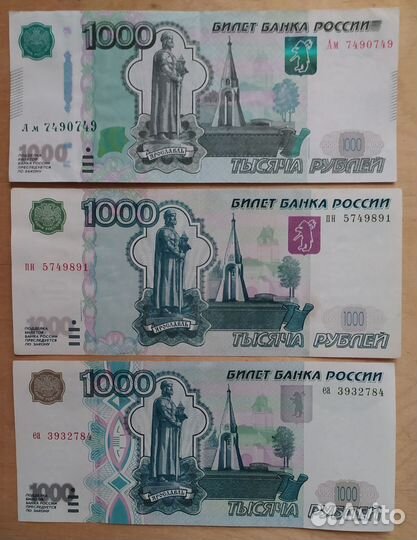 Банкноты современной России