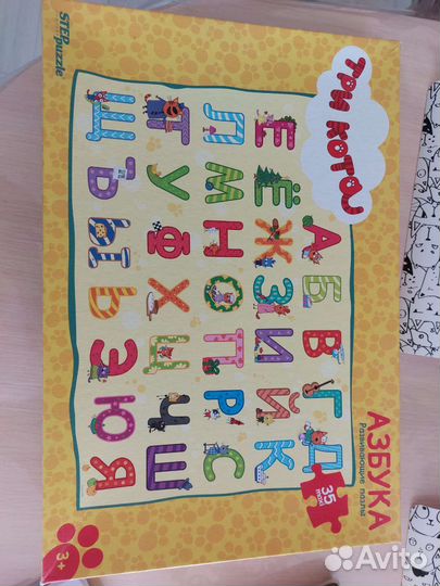 Пазлы алфавит крупные