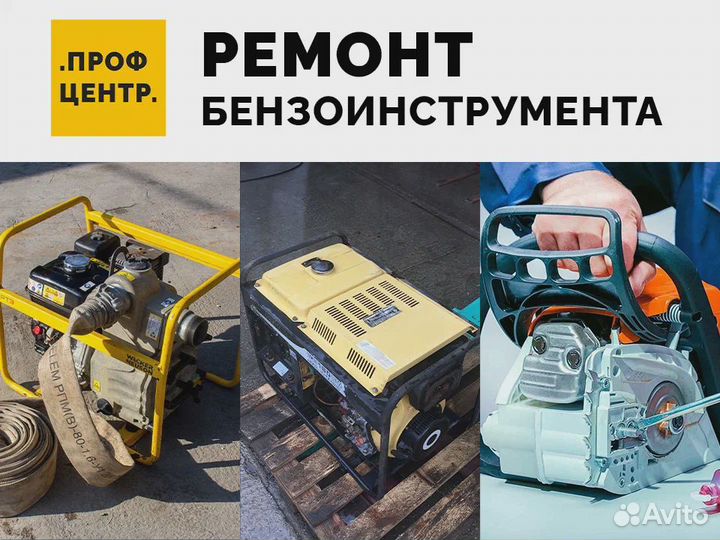Ремонт садовой техники. Сервис ремонта инструмента