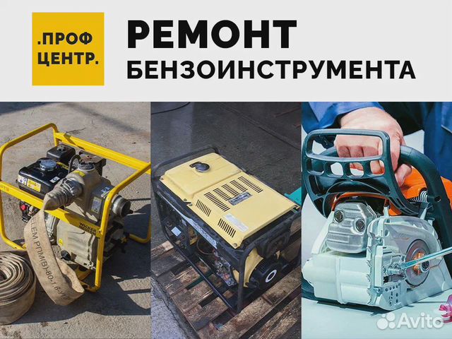 Ремонт садовой техники. Сервис ремонта инструмента