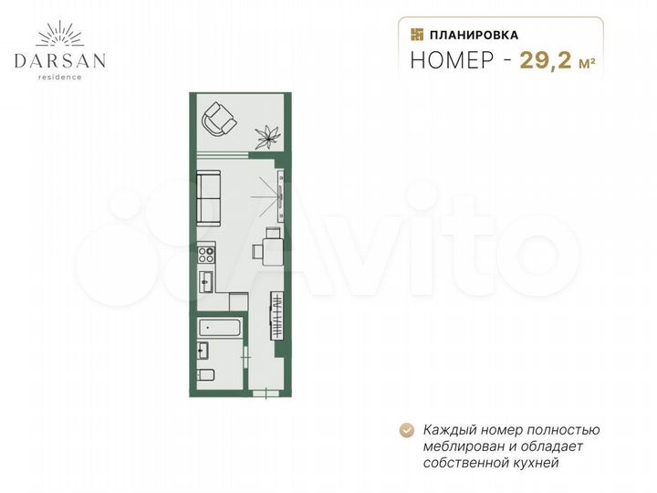 Апартаменты-студия, 28,8 м², 3/8 эт.