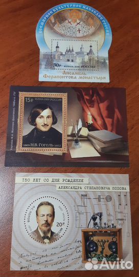 Почтовые марки России