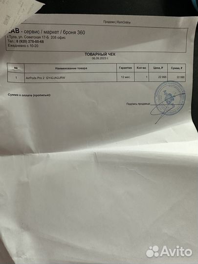 Airpods pro 2 с чеком