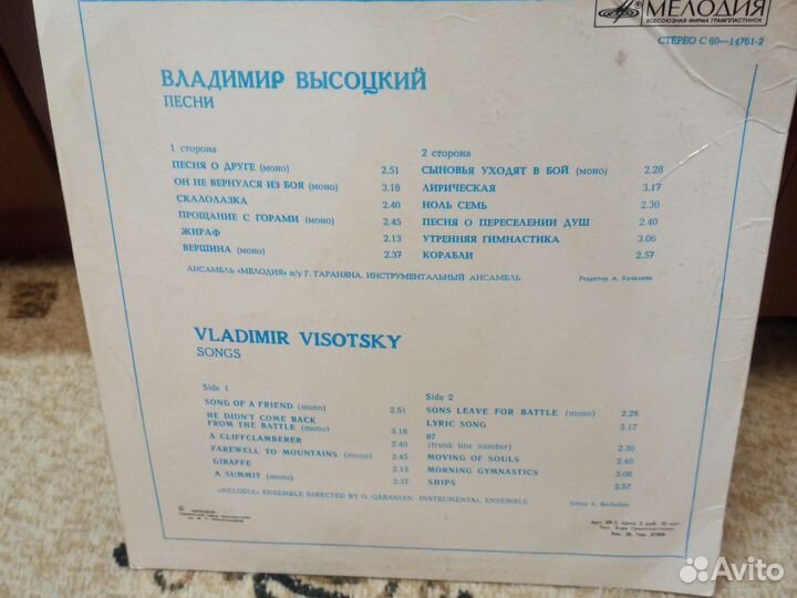 Виниловые пластинки высоцкого