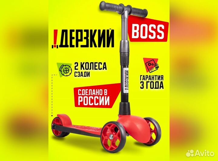Самокат детский boss красный/черный