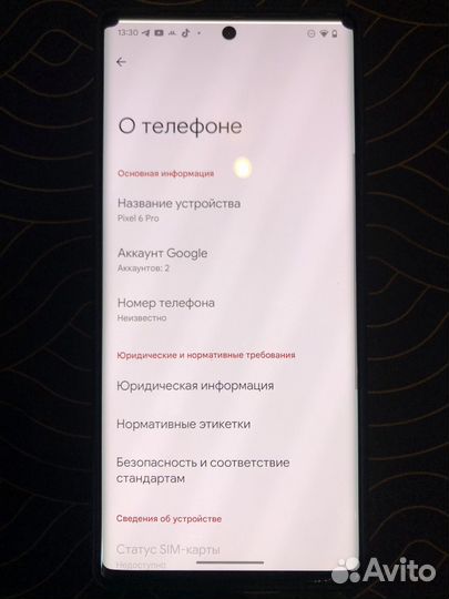 Google Pixel 6 Pro, 12/128 ГБ