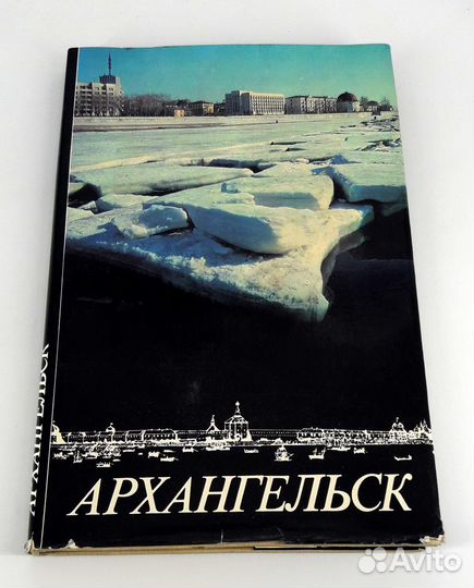 Архангельск Фотоальбом 1984 г редкость