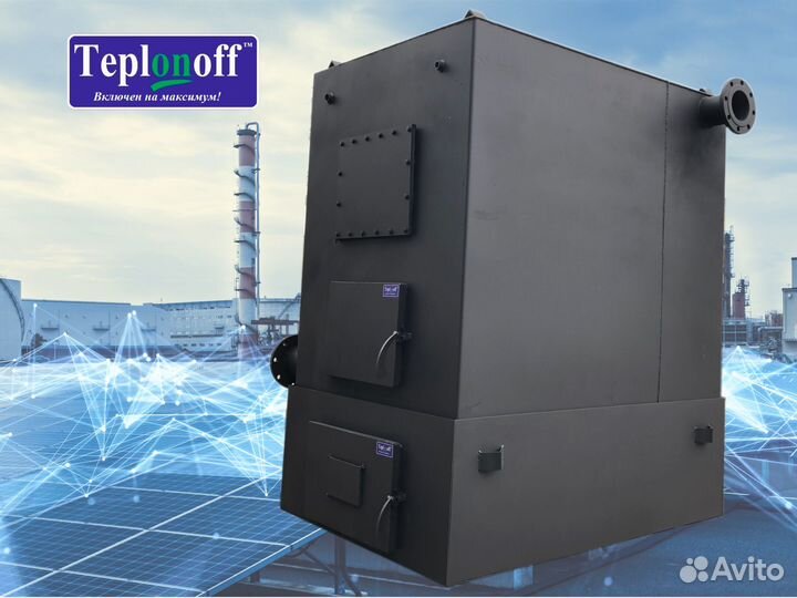 Твердотопливный котел Teplonoff от 65кВт до 200кВт