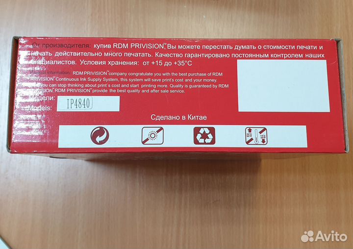 Снпч для Canon IP4840 (CLI 426/PGI 425) с чипами