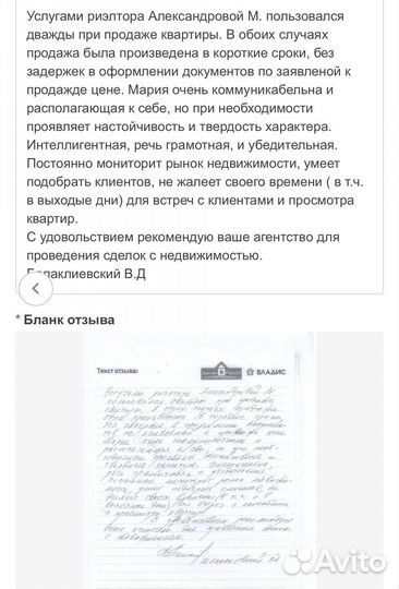 Услуги риэлтора