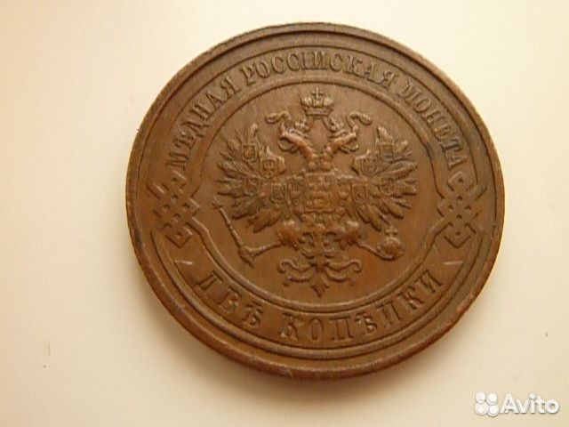 2 копейки 1915 года