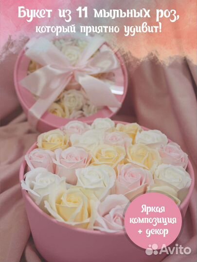 Подарок букет мыльных роз