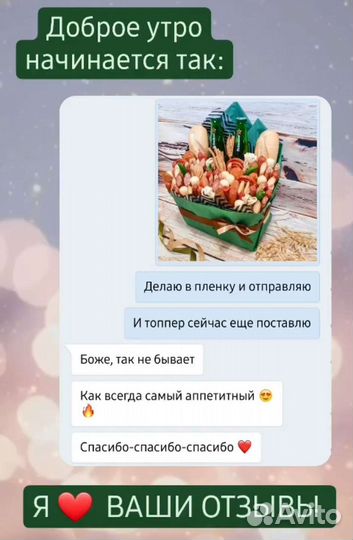 Сырно-мясной конверт подарок мужчине девушке