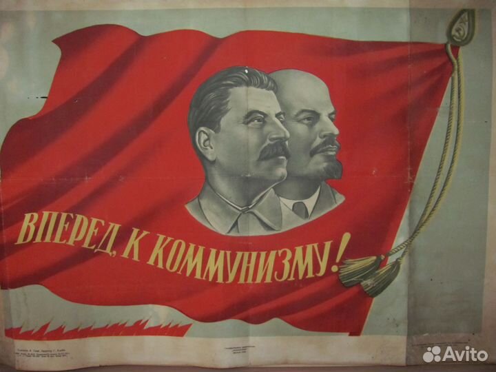 Плакаты СССР