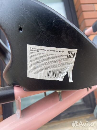 Детский велосипед трехколесный