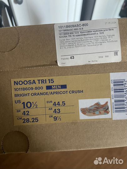 Asics Noosa tri 15