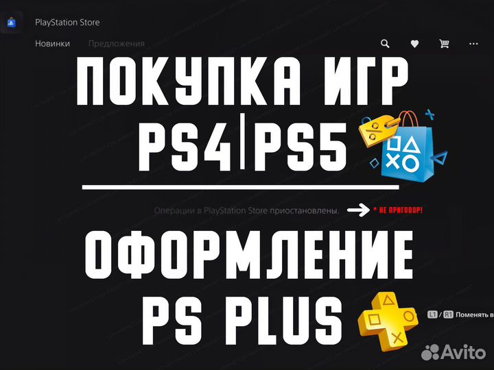 Подписка PS Plus Premium -Extra -Essential+ GOW