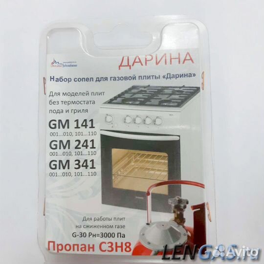 Набор сопел Дарина