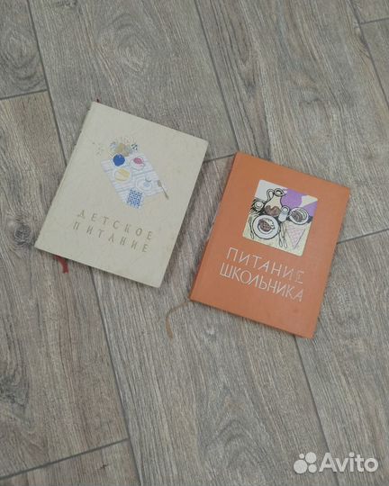 Книга питание школьника и детское питание
