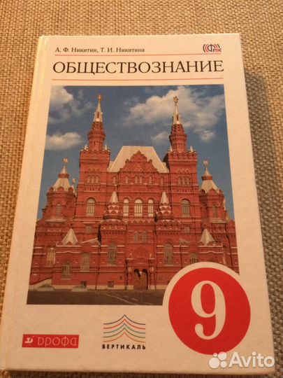 Учебники обществознание 6, 7, 9 классы