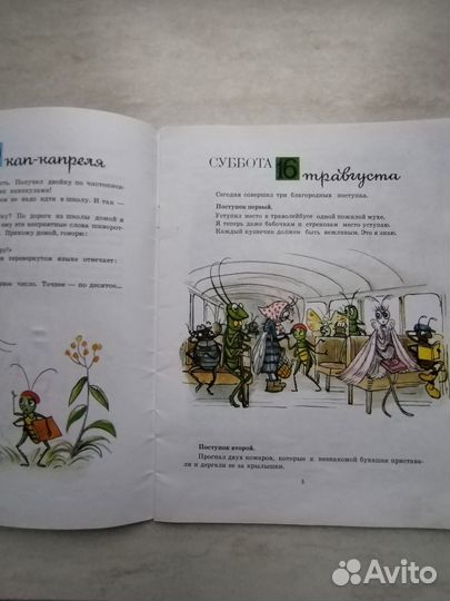 Редкие детские книги СССР