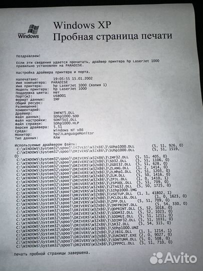 Принтер HP в сборе с компьютером