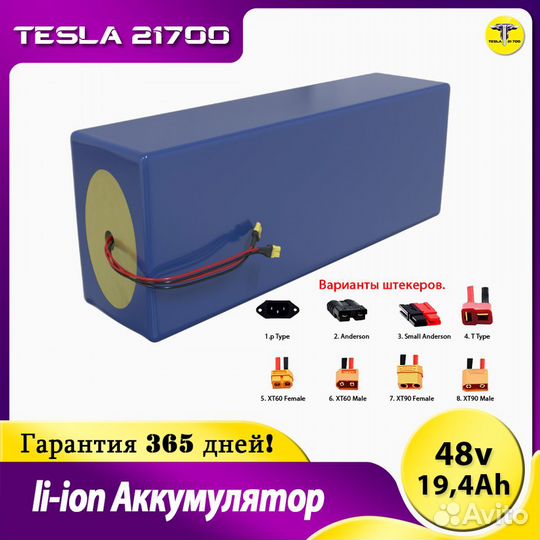 Аккумулятор для kugoo-M4 PRO 48v 19,4 Ah