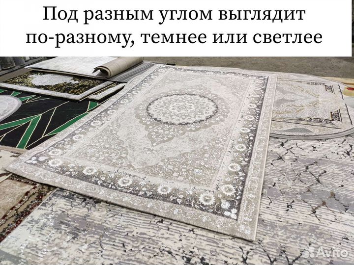 Ковёр 1,5 на 2,3 на пол