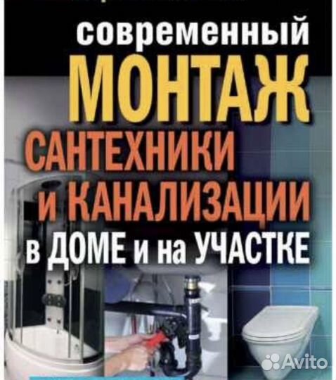 Установка сантехники для ванной комнаты