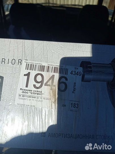 Стойка амортизатор передний skoda Octavia