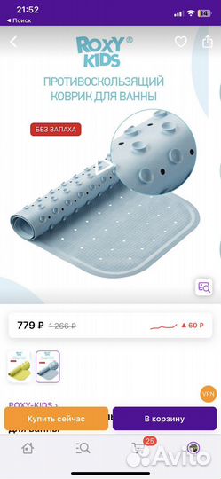 Коврик для ванной Roxy Kids