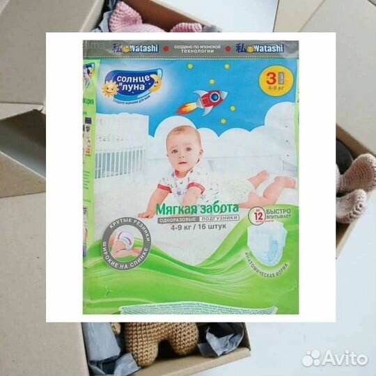 Подгузники