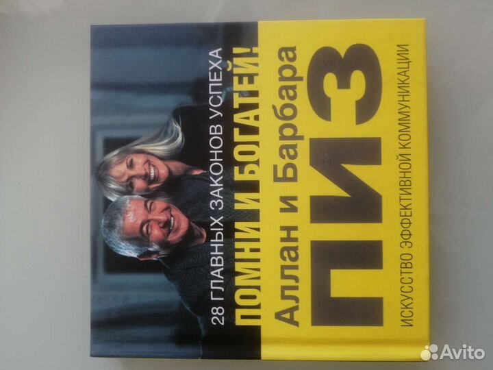 Книги по эффективной коммуникации
